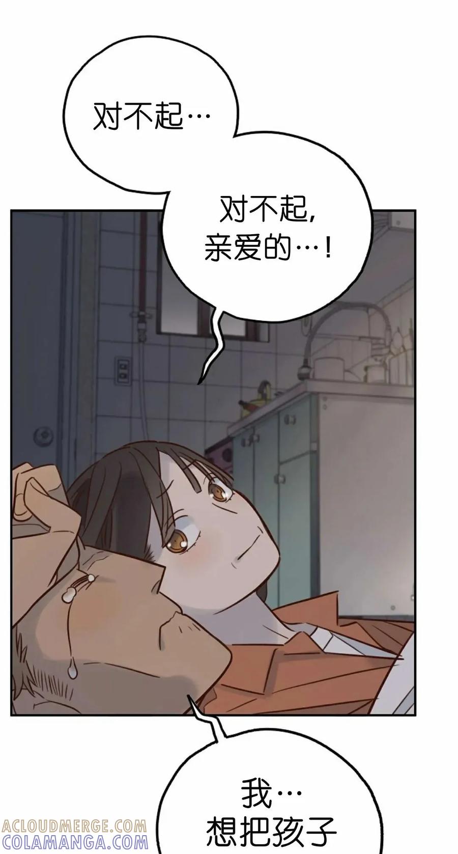 《伟大的的母爱》第38话 第31页