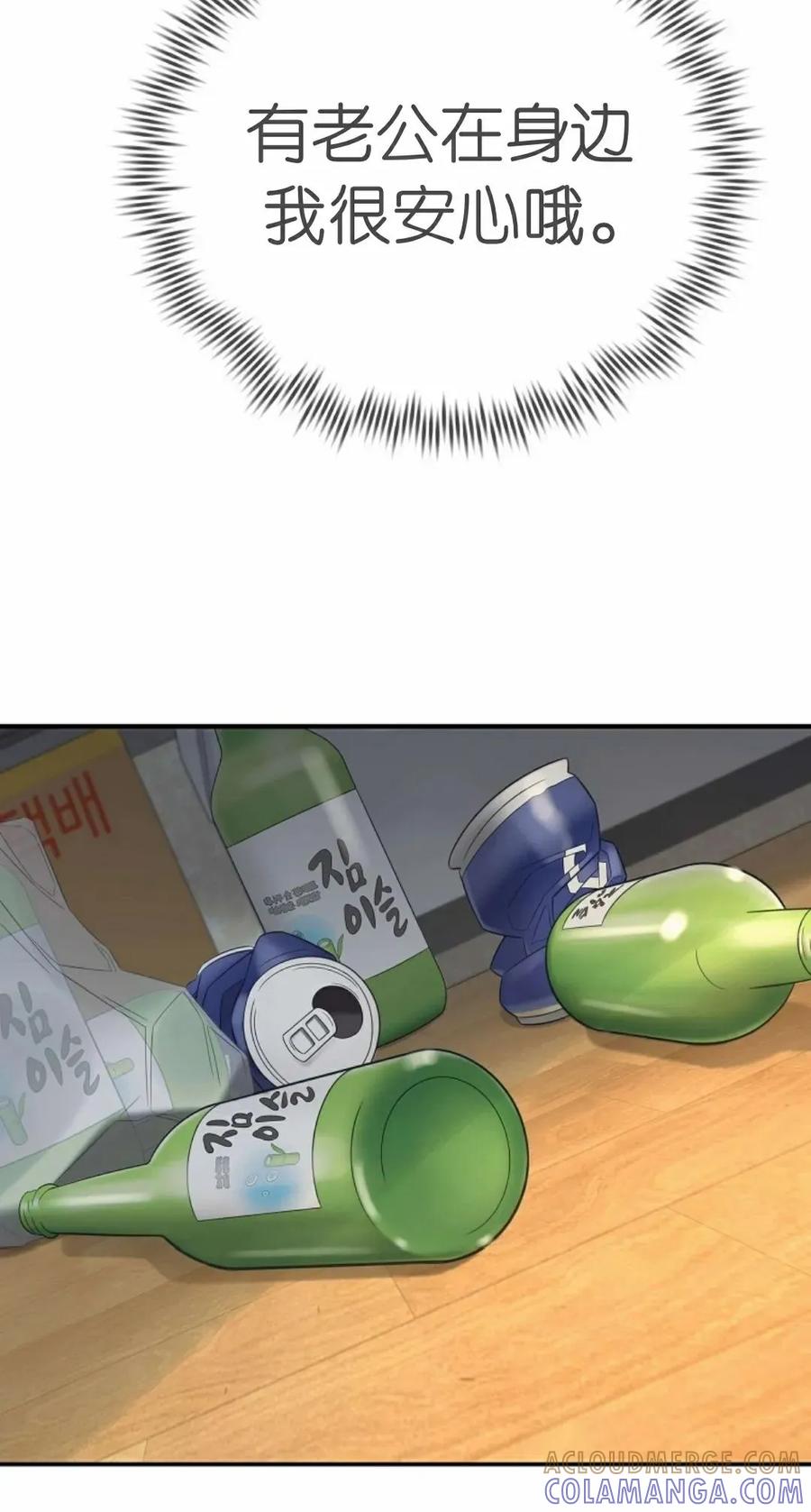 《伟大的的母爱》第38话 第33页