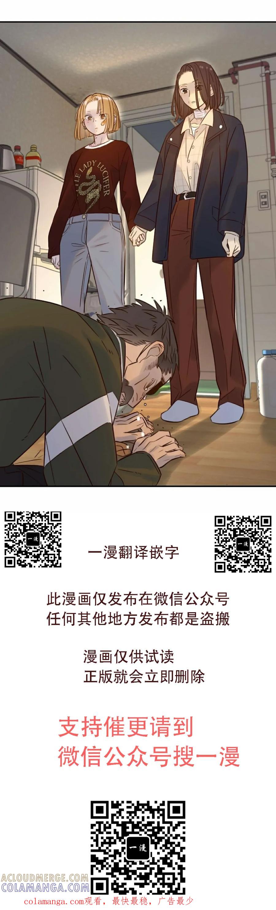 《伟大的的母爱》第38话 第39页