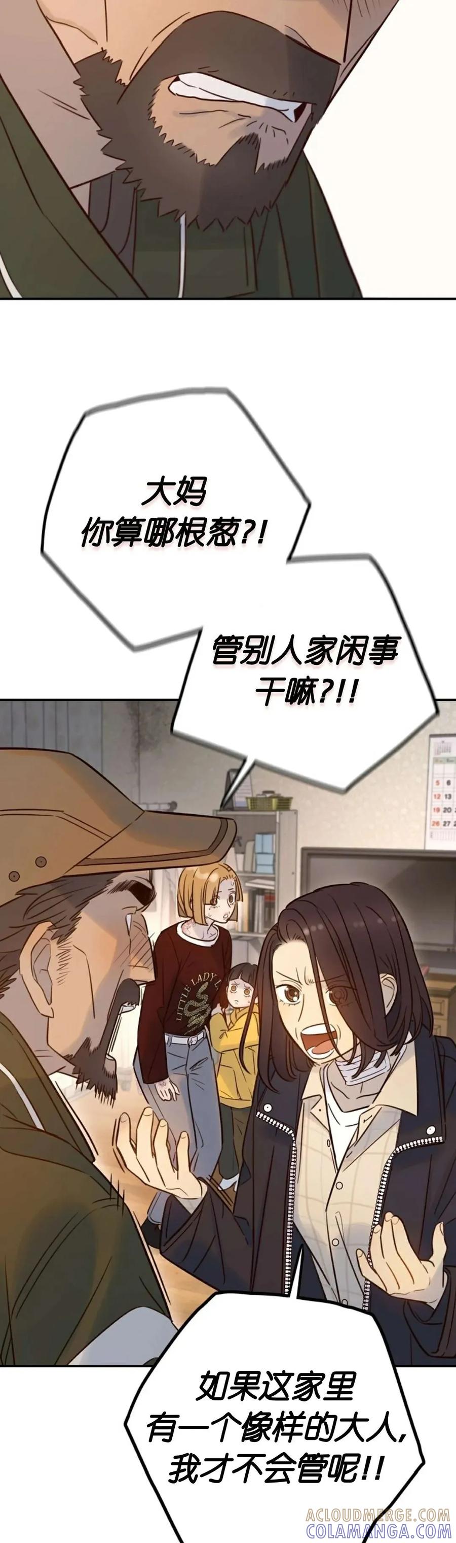 《伟大的的母爱》第38话 第9页
