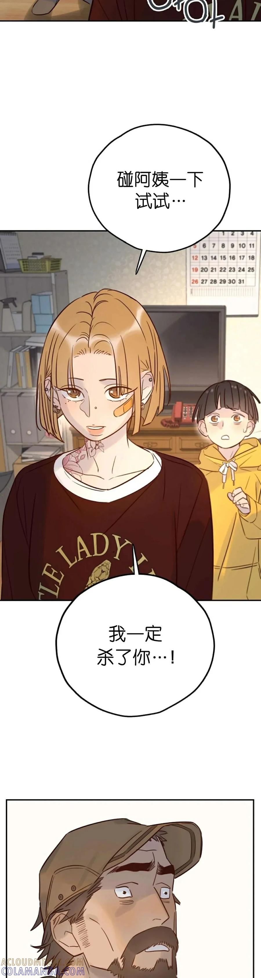 《伟大的的母爱》第38话 第13页