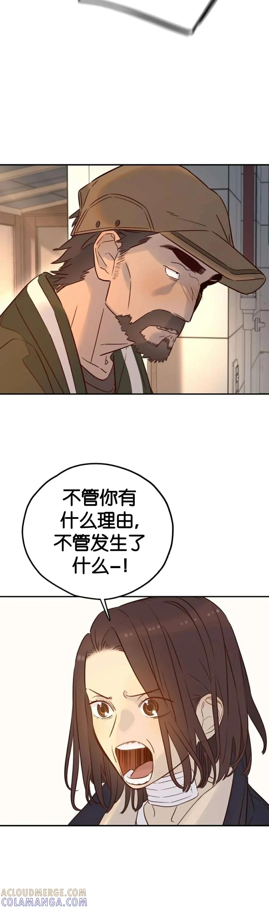 《伟大的的母爱》第38话 第5页