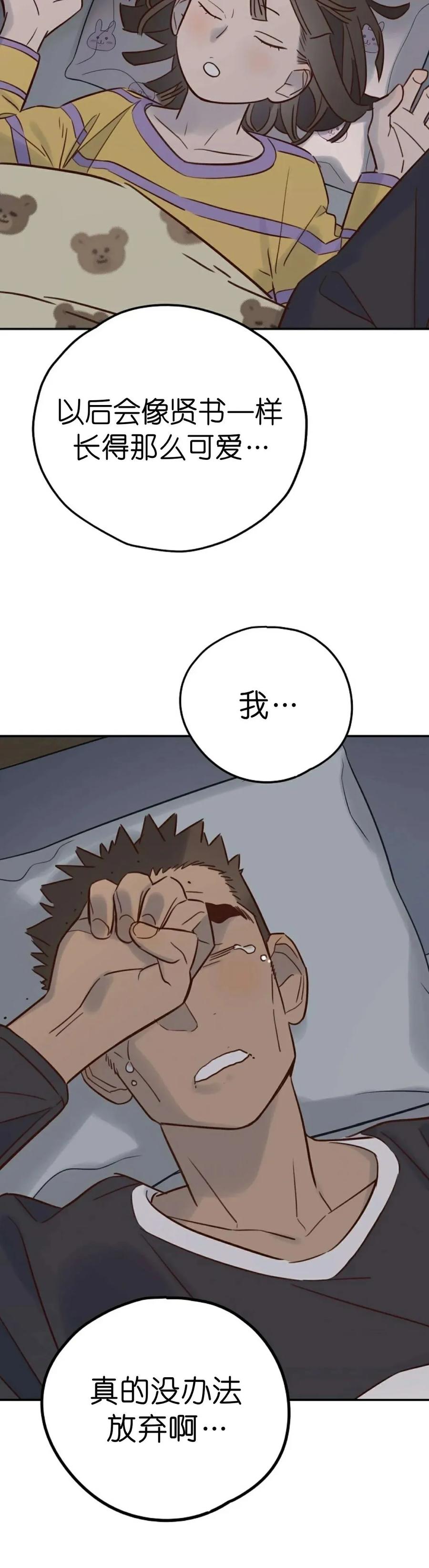 《伟大的的母爱》第38话 第30页