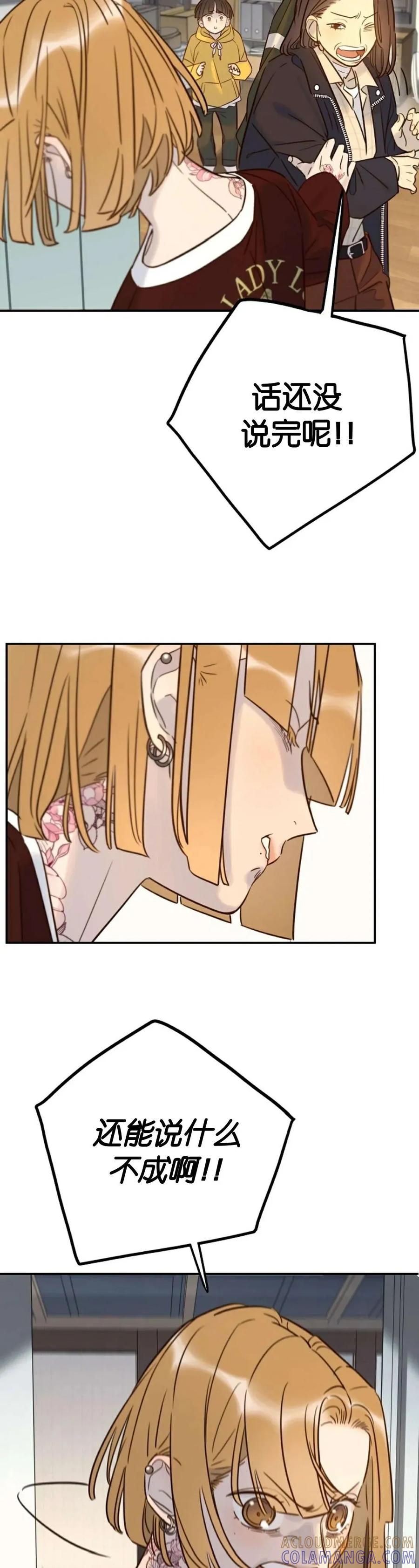 《伟大的的母爱》第38话 第17页