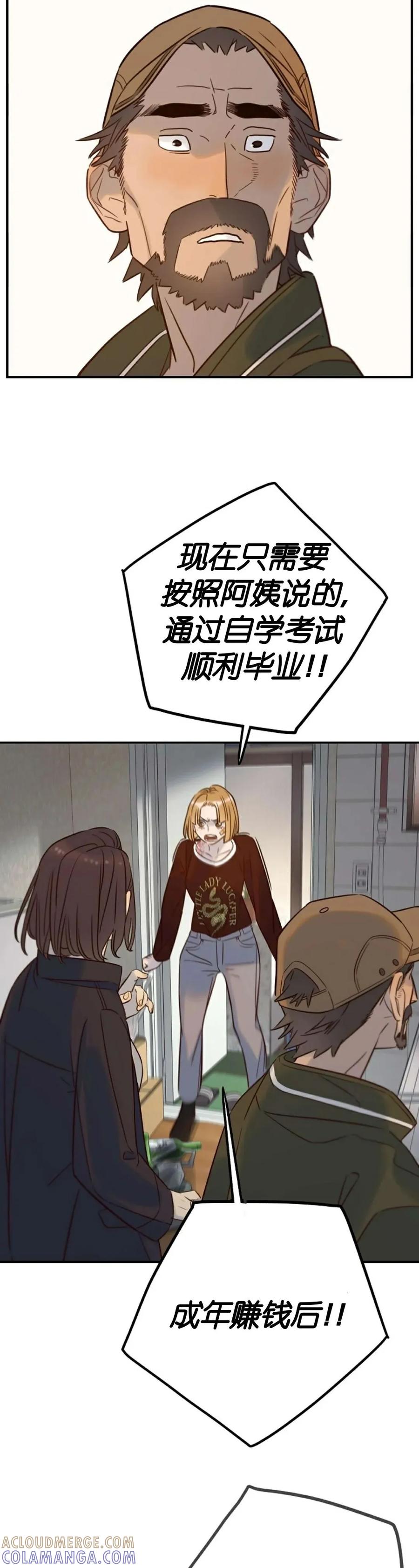 《伟大的的母爱》第38话 第19页
