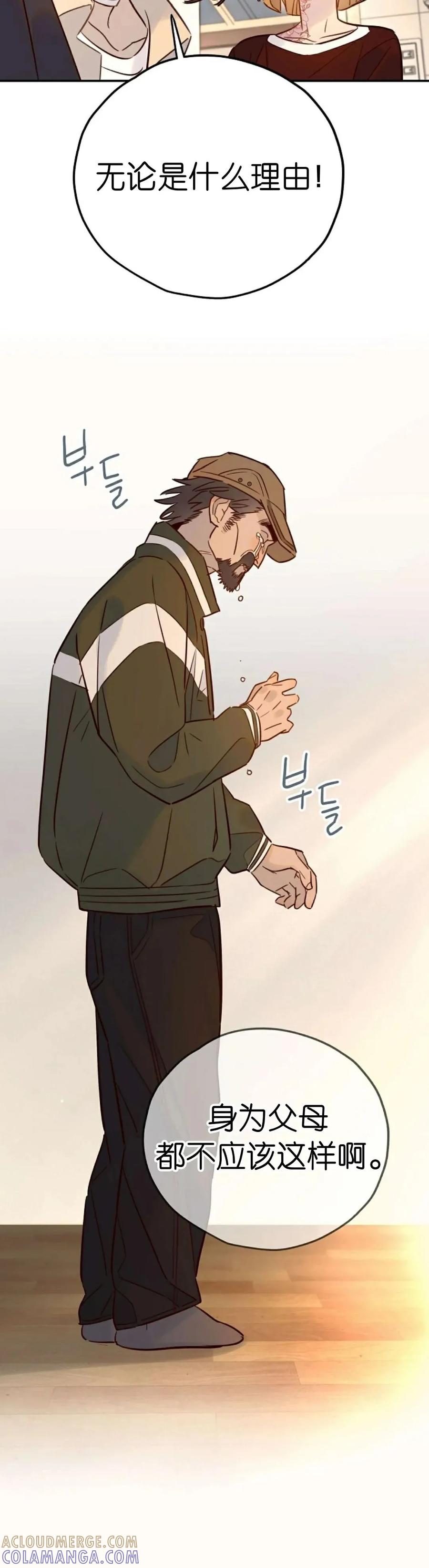 《伟大的的母爱》第38话 第25页