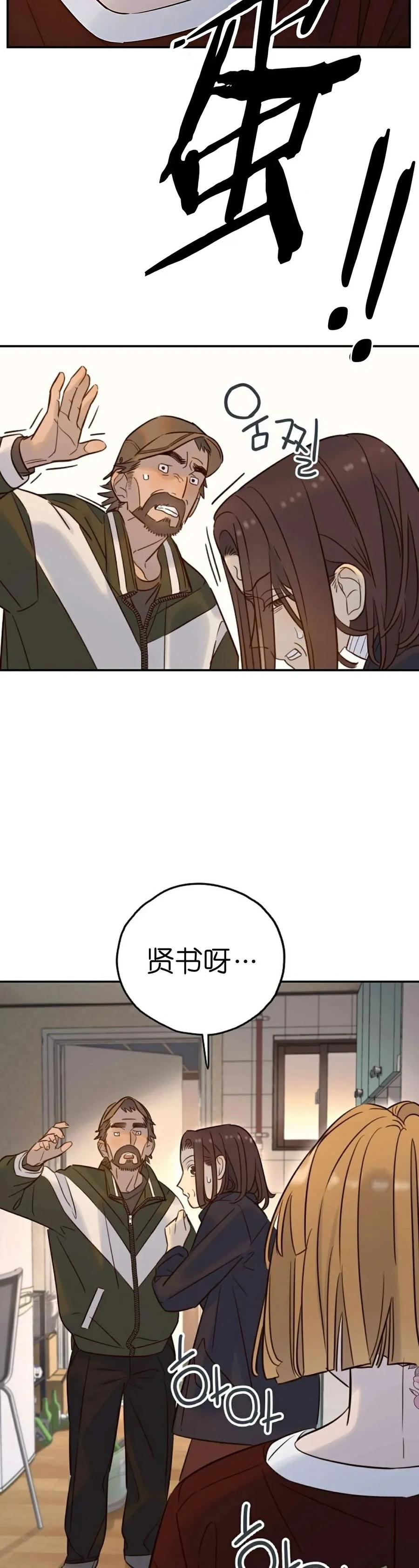 《伟大的的母爱》第38话 第12页
