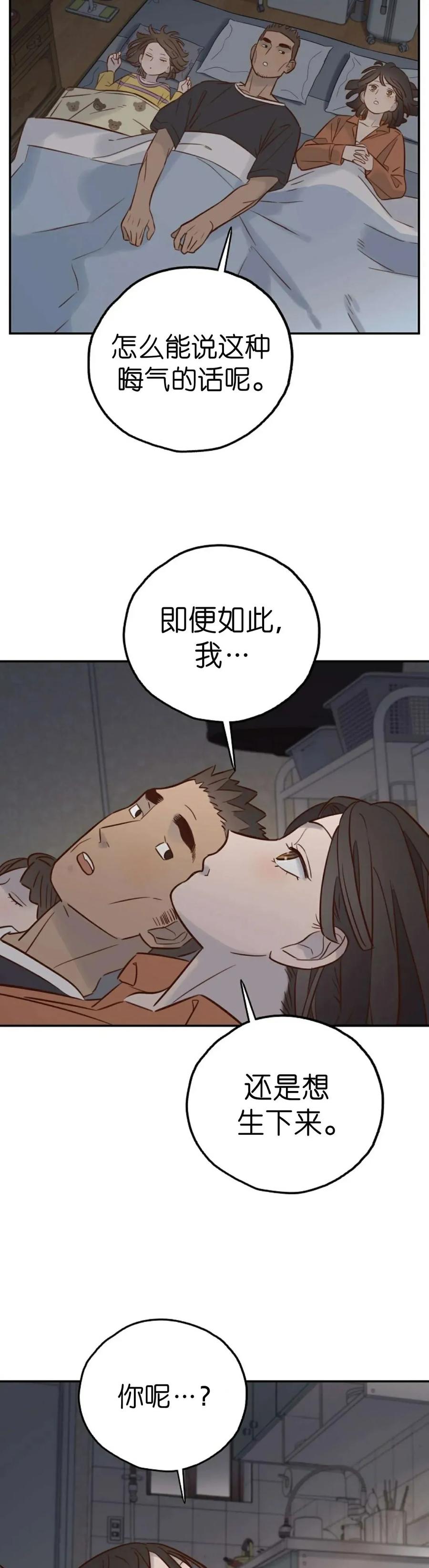 《伟大的的母爱》第38话 第28页