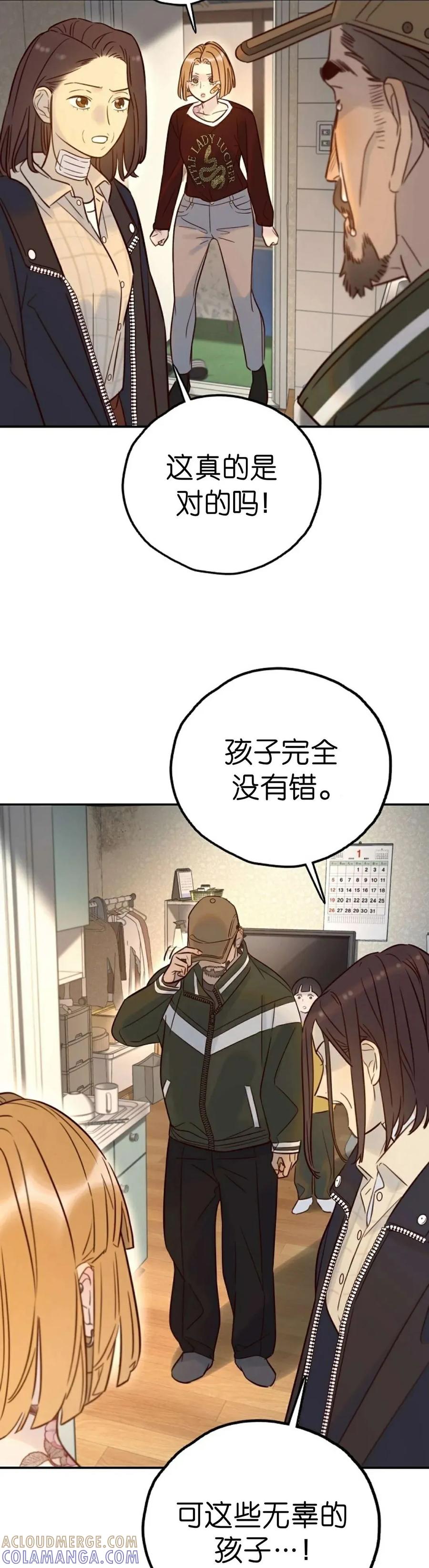 《伟大的的母爱》第38话 第23页