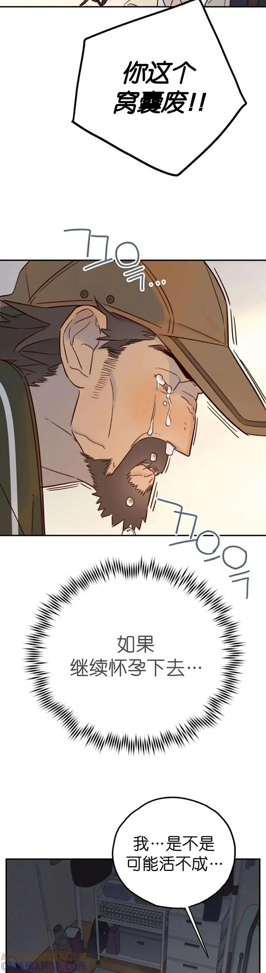 《伟大的的母爱》第38话 第27页