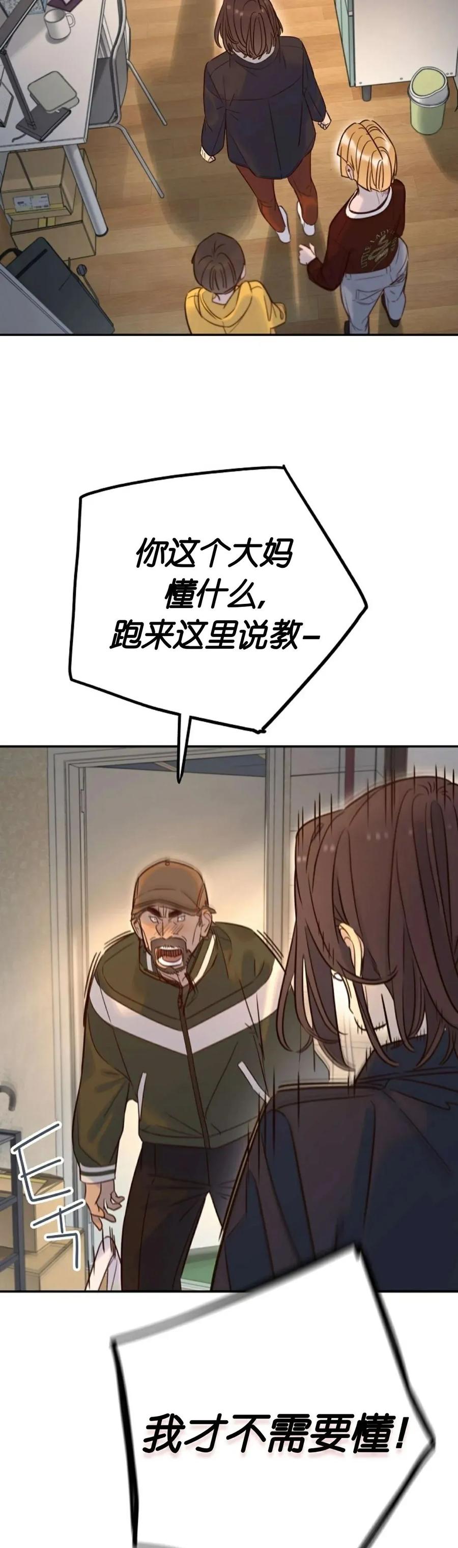 《伟大的的母爱》第38话 第4页