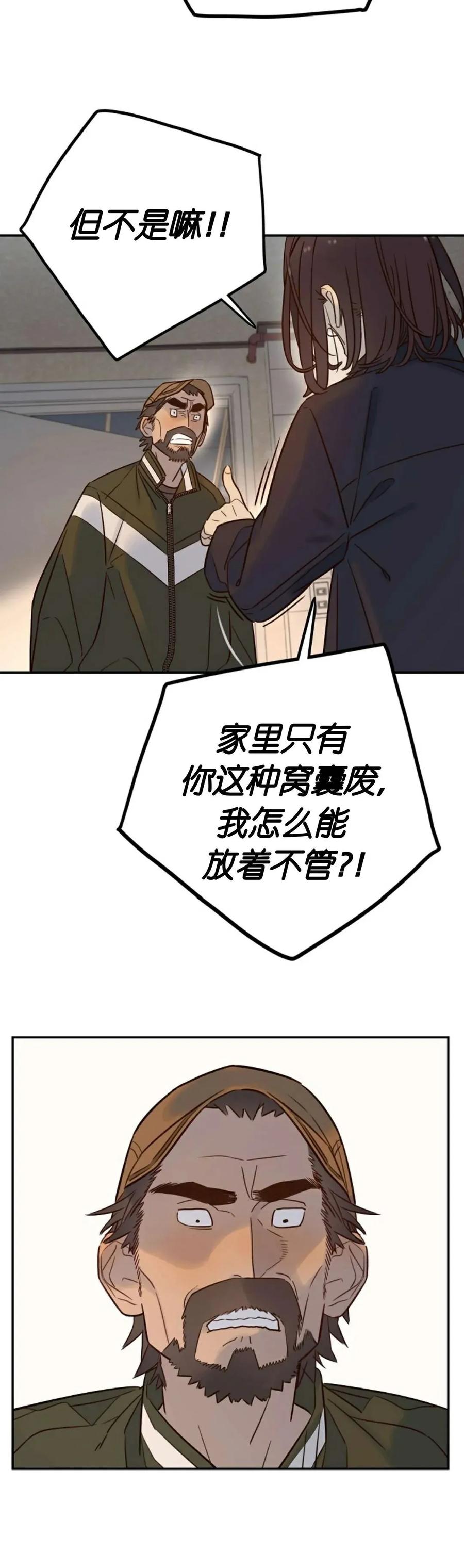 《伟大的的母爱》第38话 第10页