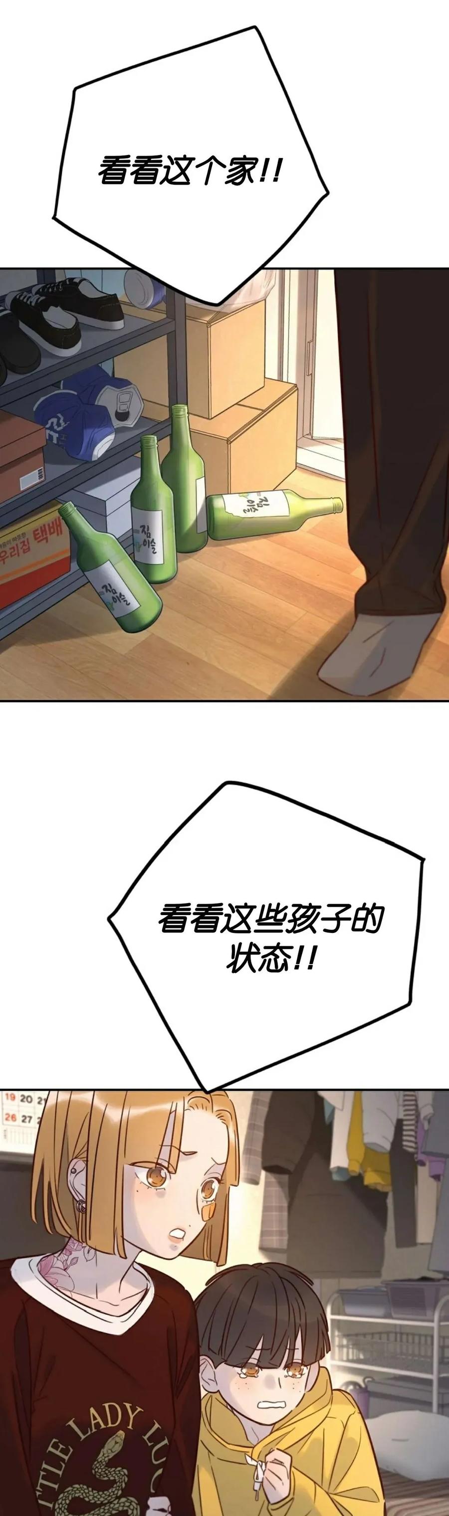 《伟大的的母爱》第38话 第6页