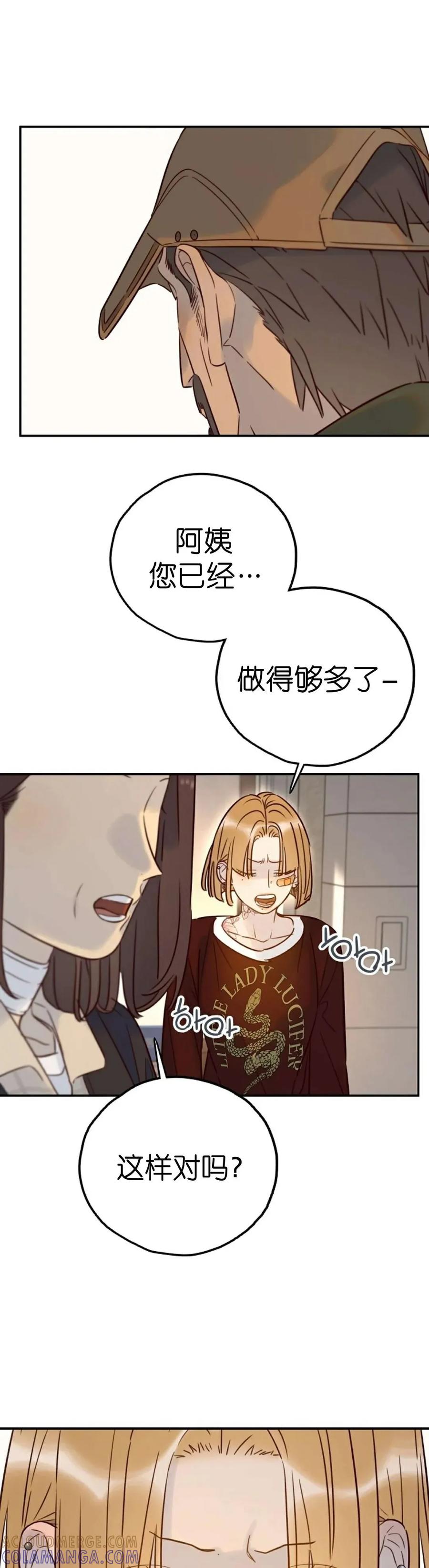 《伟大的的母爱》第38话 第21页