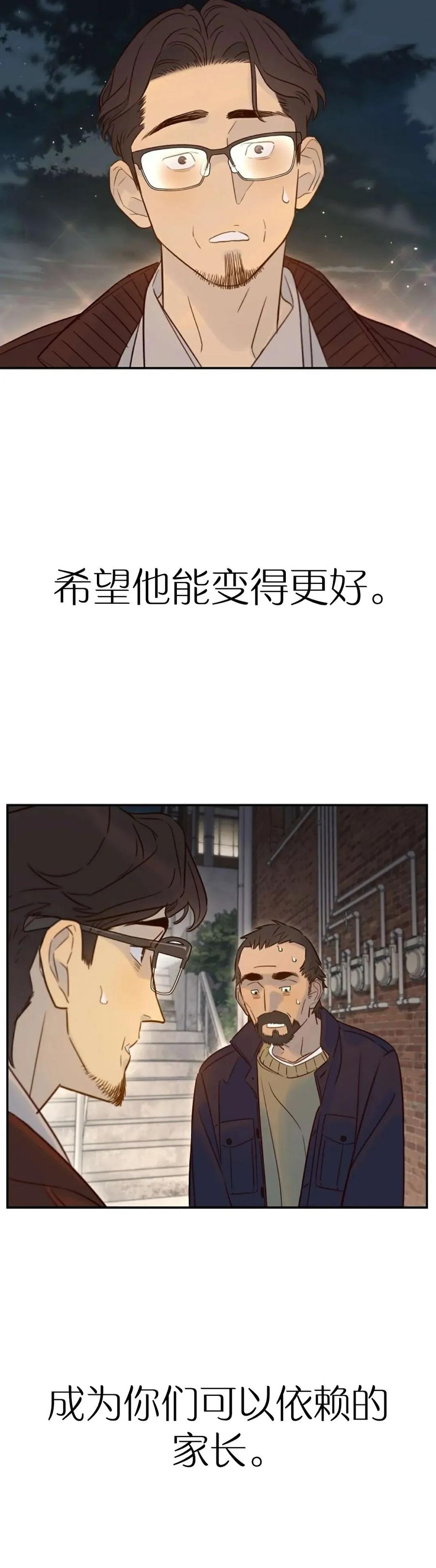 《伟大的的母爱》第39话 第12页