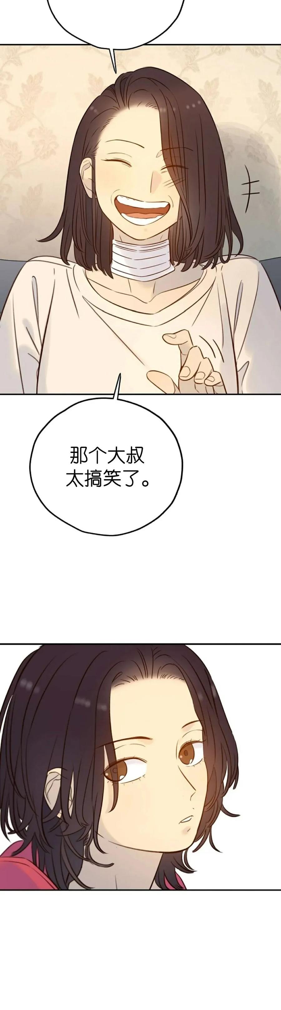 《伟大的的母爱》第39话 第20页