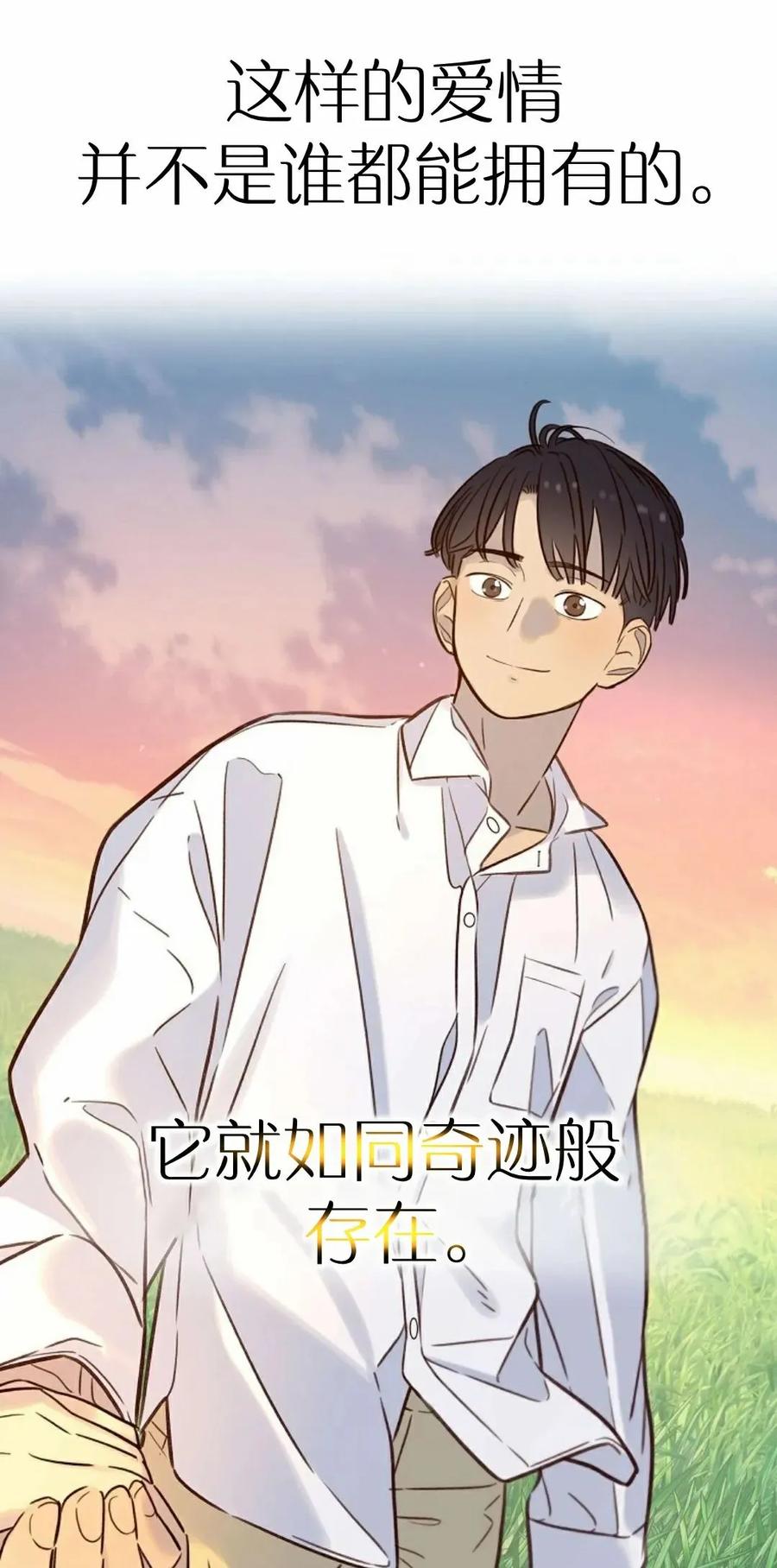 《伟大的的母爱》第39话 第32页
