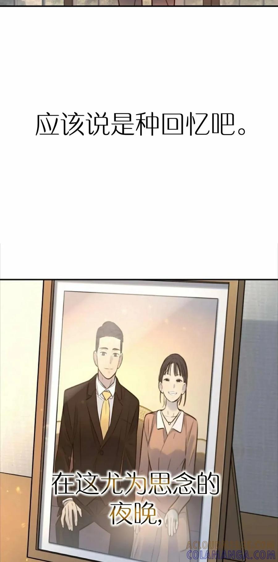 《伟大的的母爱》第39话 第37页