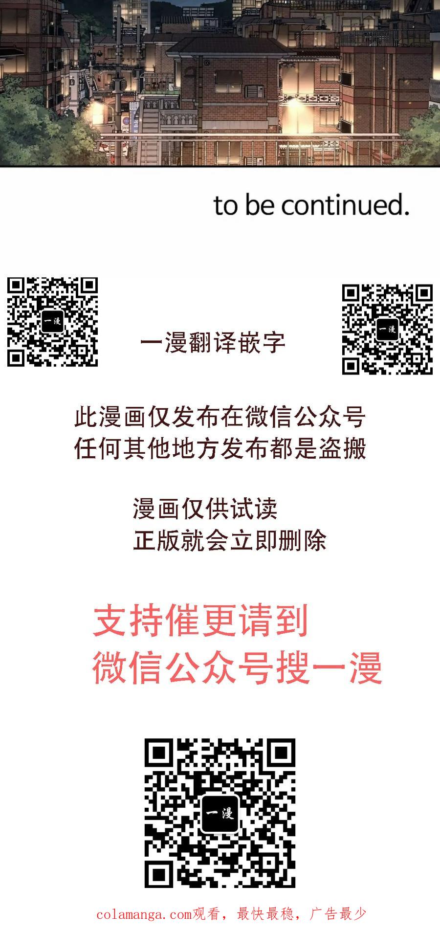 《伟大的的母爱》第39话 第40页