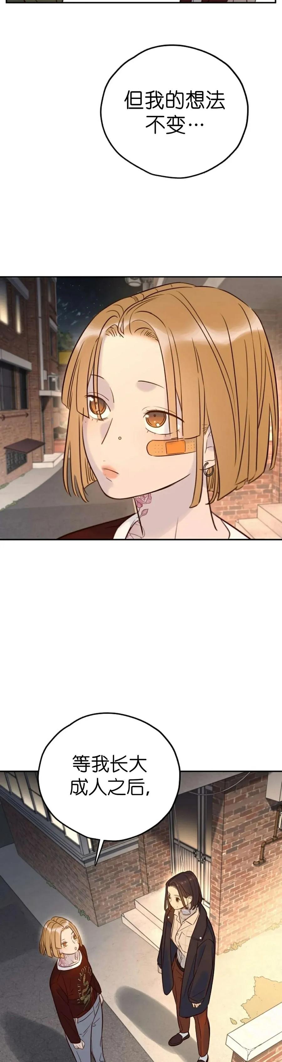 《伟大的的母爱》第39话 第6页