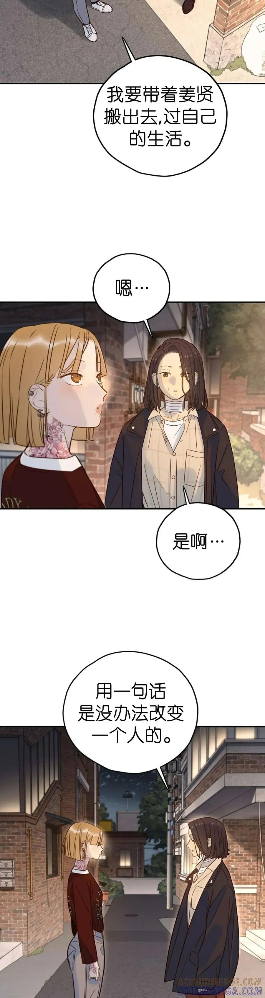 《伟大的的母爱》第39话 第7页