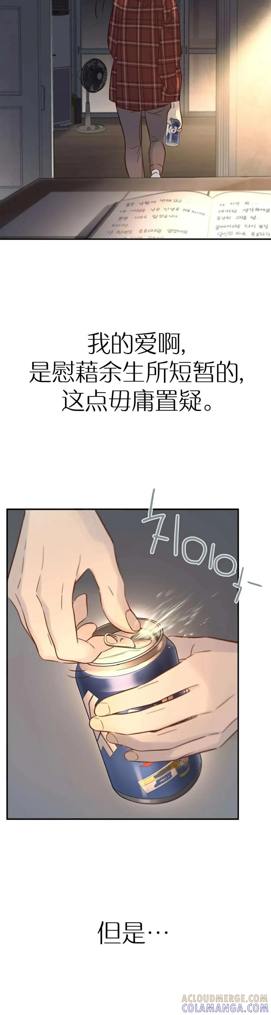 《伟大的的母爱》第39话 第29页