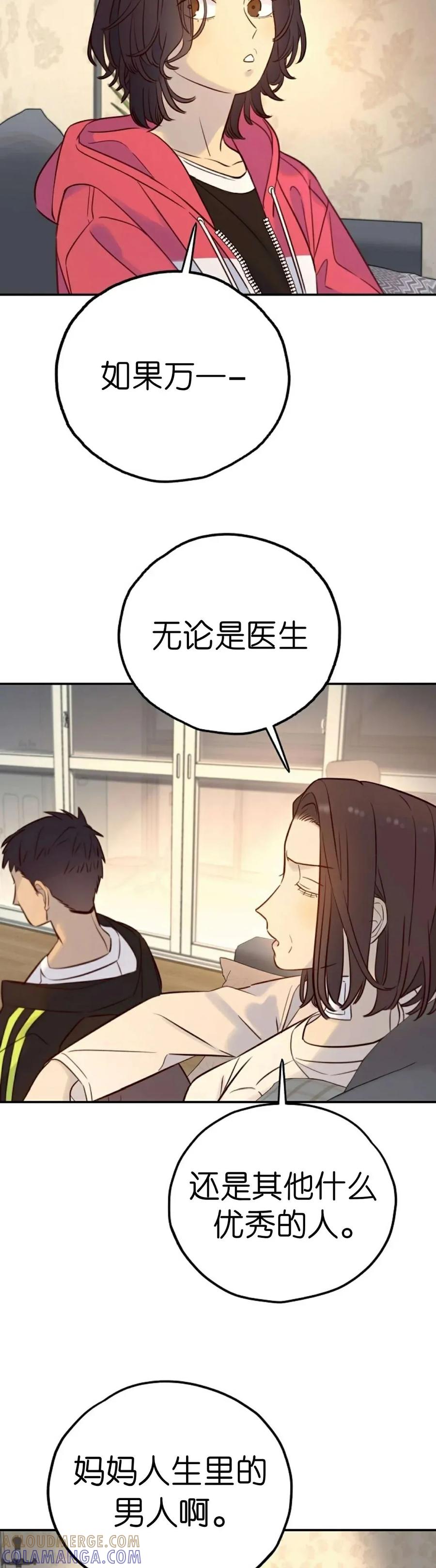 《伟大的的母爱》第39话 第17页