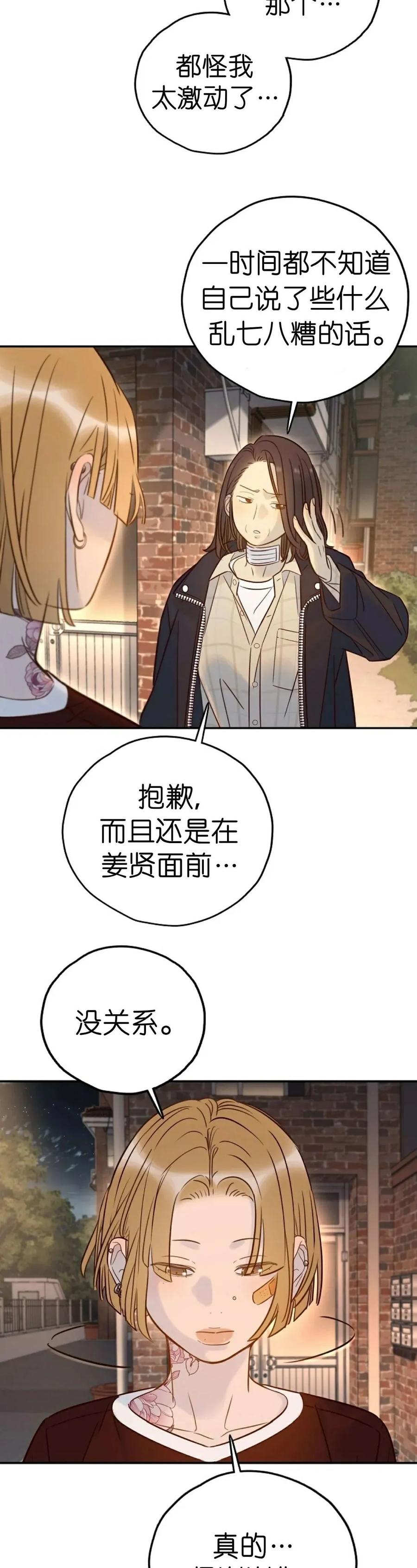 《伟大的的母爱》第39话 第4页