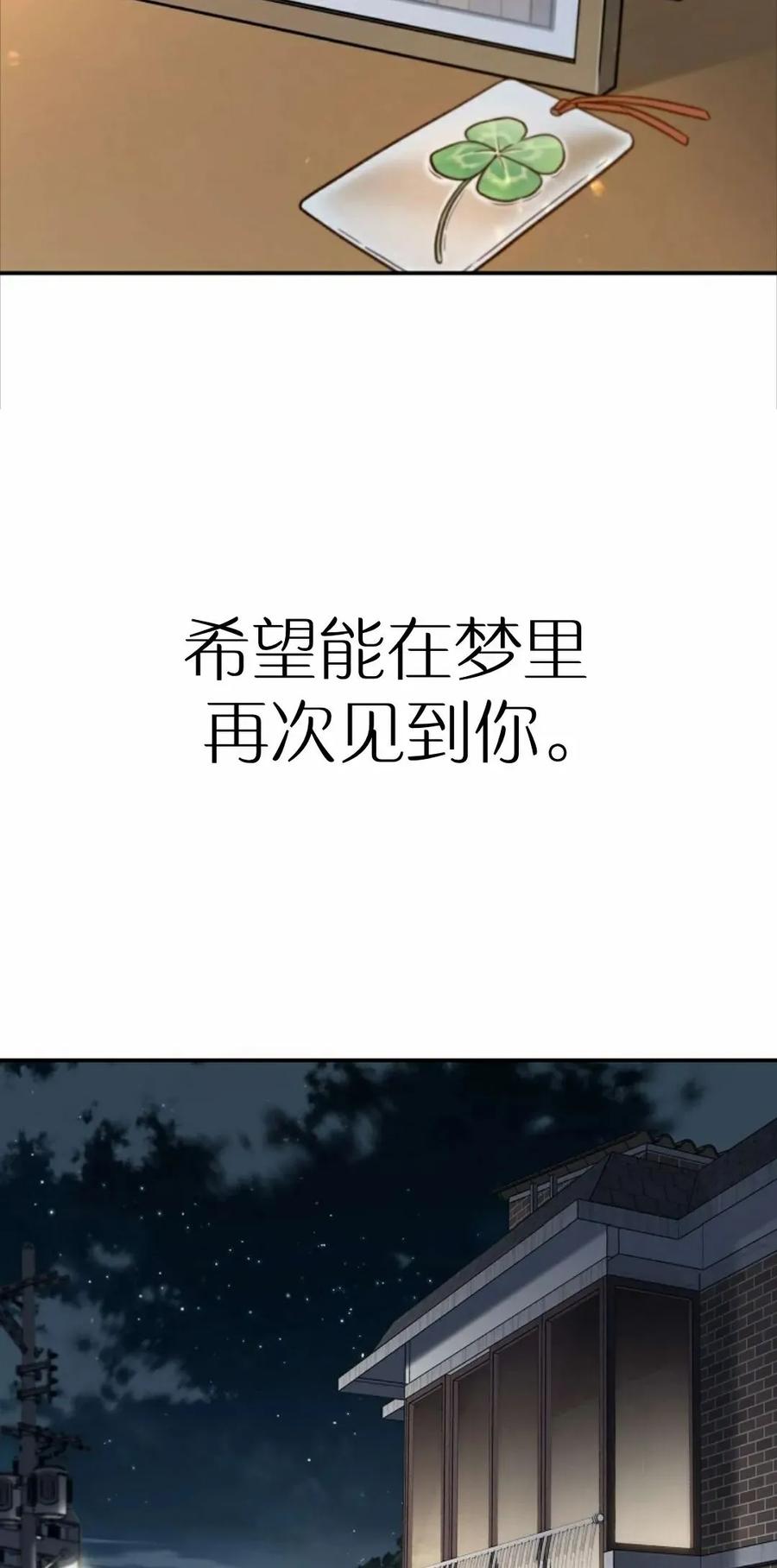 《伟大的的母爱》第39话 第38页