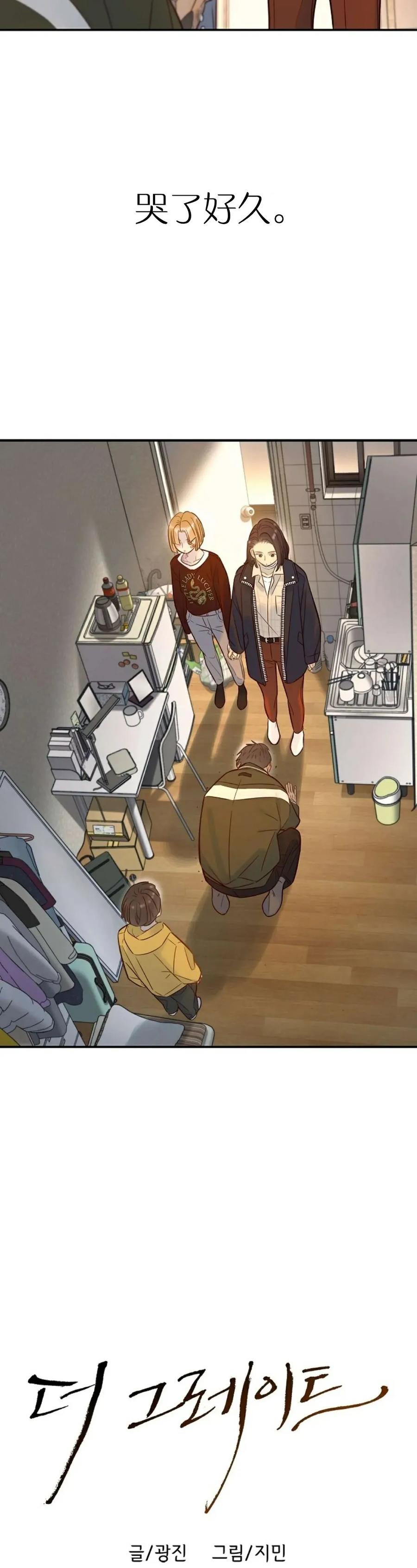 《伟大的的母爱》第39话 第2页