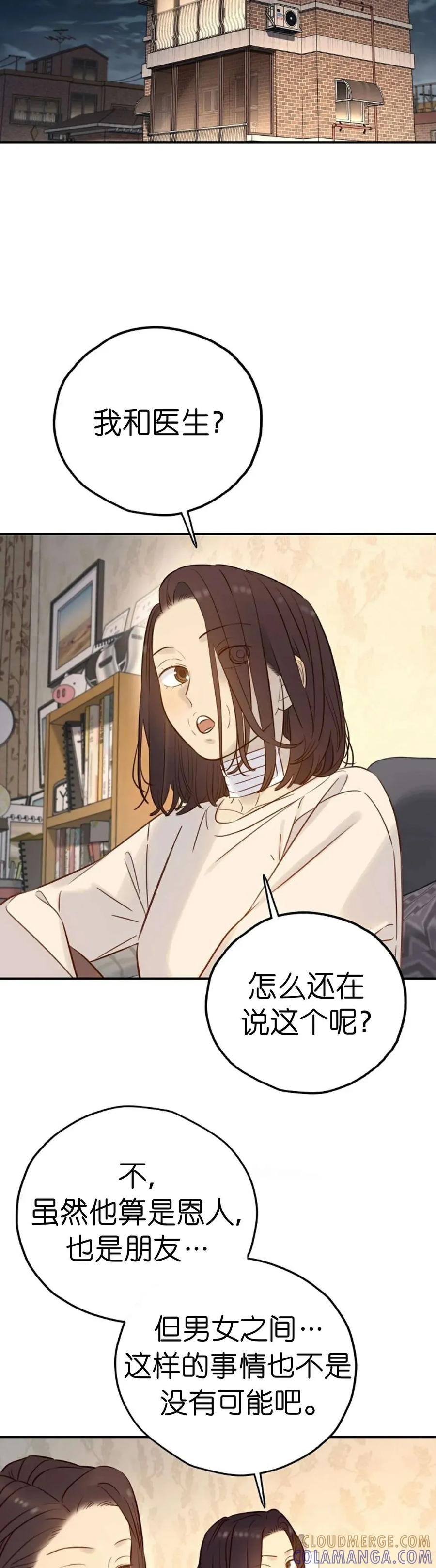 《伟大的的母爱》第39话 第15页