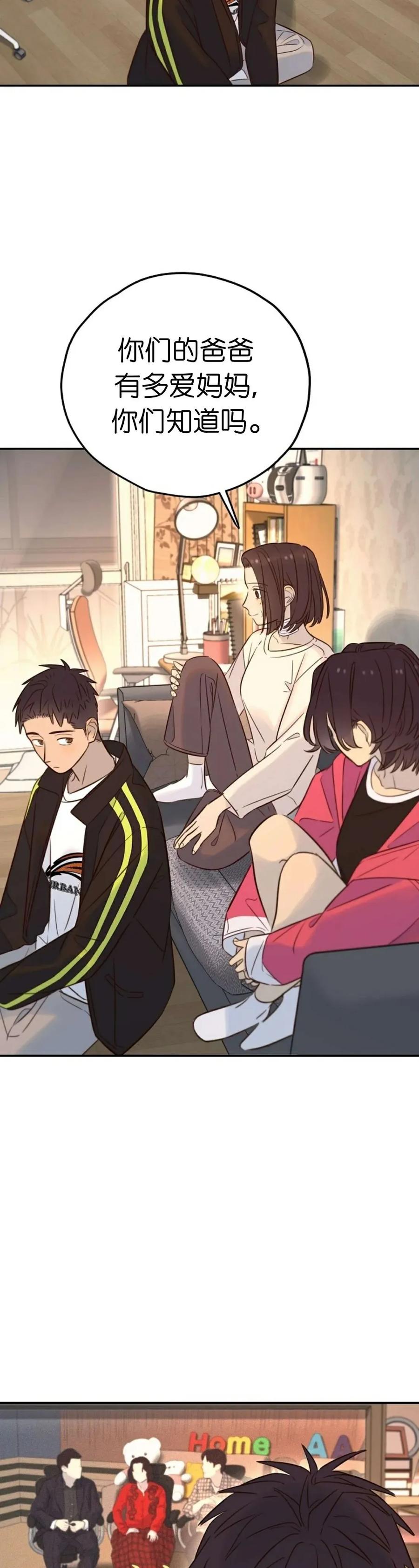 《伟大的的母爱》第39话 第24页