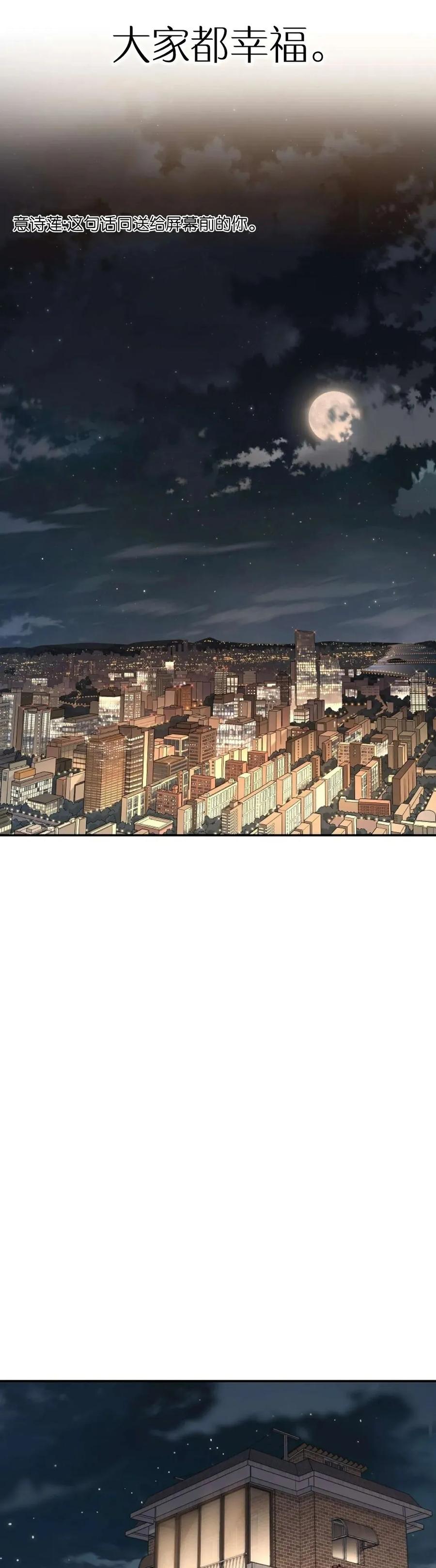 《伟大的的母爱》第39话 第14页