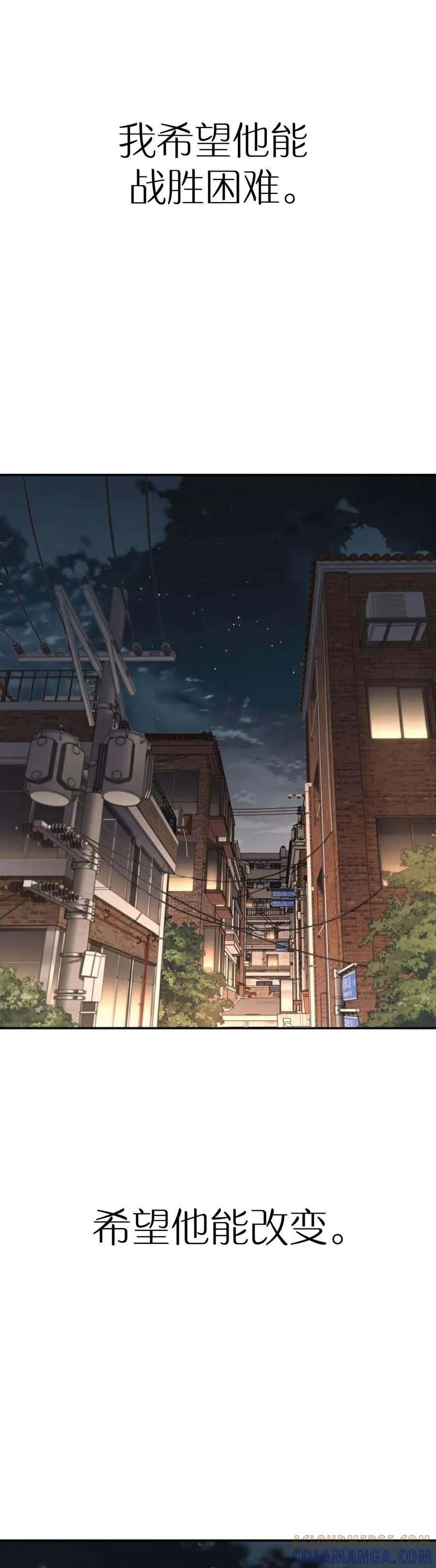 《伟大的的母爱》第39话 第11页
