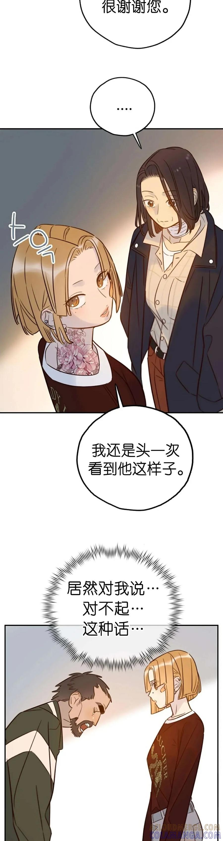 《伟大的的母爱》第39话 第5页