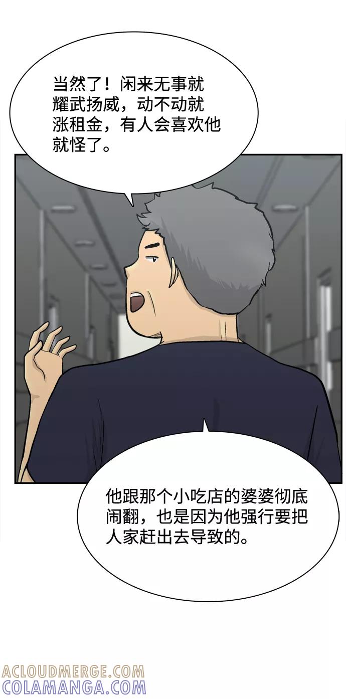 《God楼主》第49话 第49页