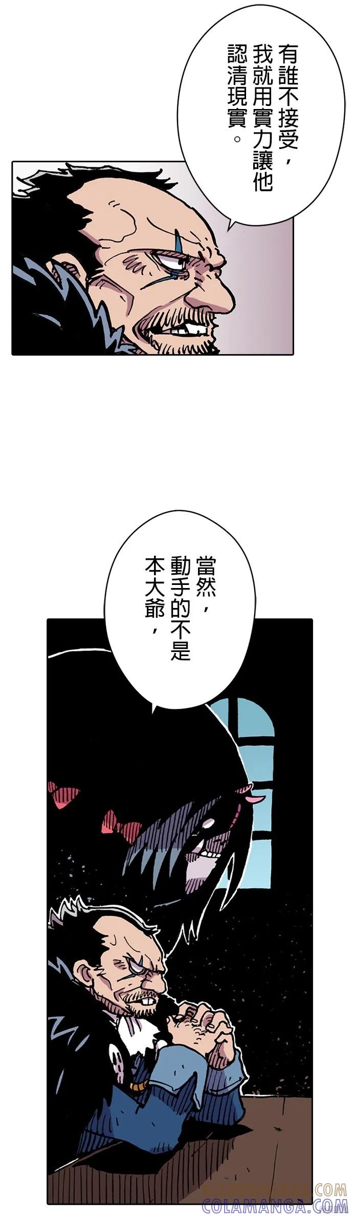 《Clevatess - 魔兽之王与婴儿与尸之勇者(条漫版)》第07话 第43页