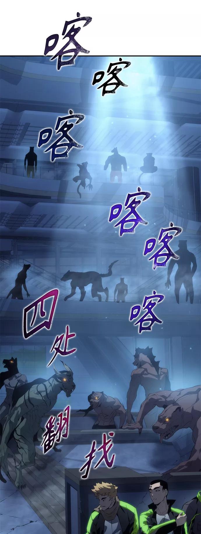 《7FATES： CHAKHO》第7集 第36页
