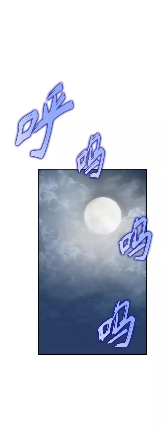 《7FATES： CHAKHO》第7集 第32页