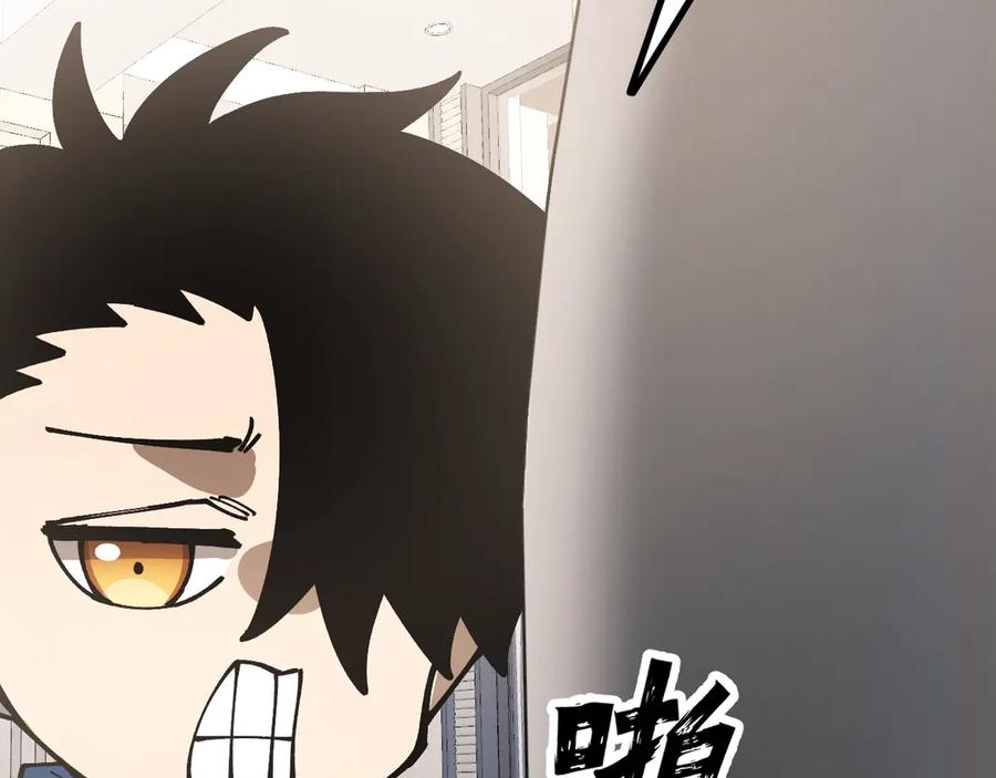《全球御兽：我能看见进化路线》第8话 丧钟峡谷！ 第75页
