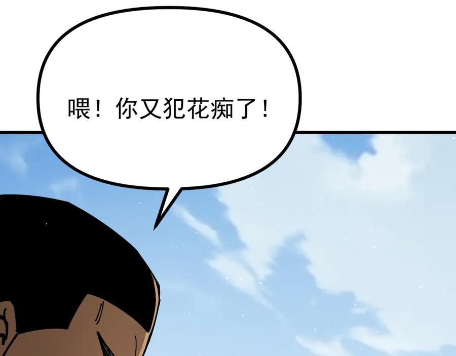 《全球御兽：我能看见进化路线》第8话 丧钟峡谷！ 第98页