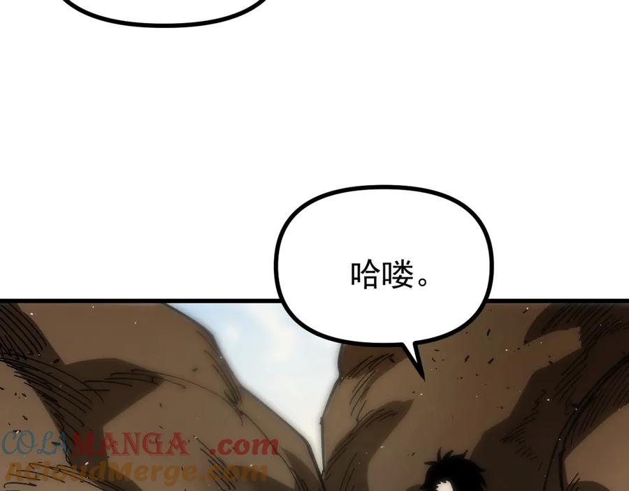 《全球御兽：我能看见进化路线》第8话 丧钟峡谷！ 第85页