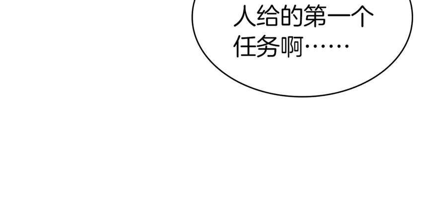 《灾难级英雄归来》第108话 疯狂的君主 第272页