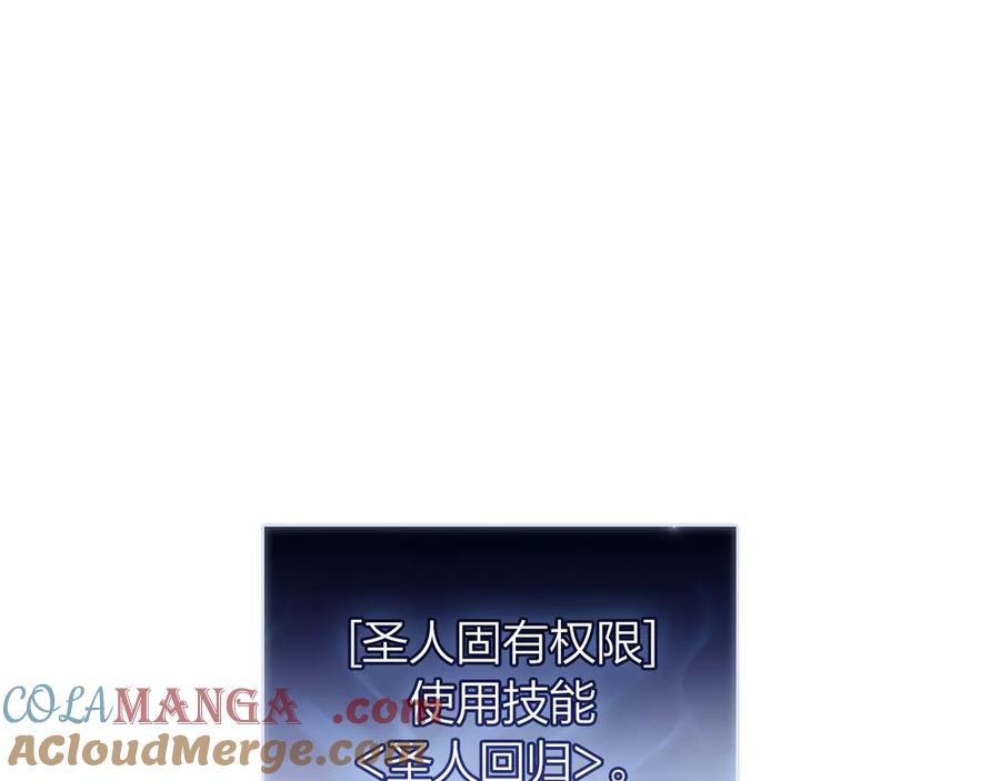 《灾难级英雄归来》第108话 疯狂的君主 第257页