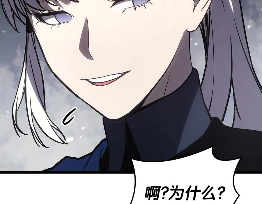 《灾难级英雄归来》第108话 疯狂的君主 第251页