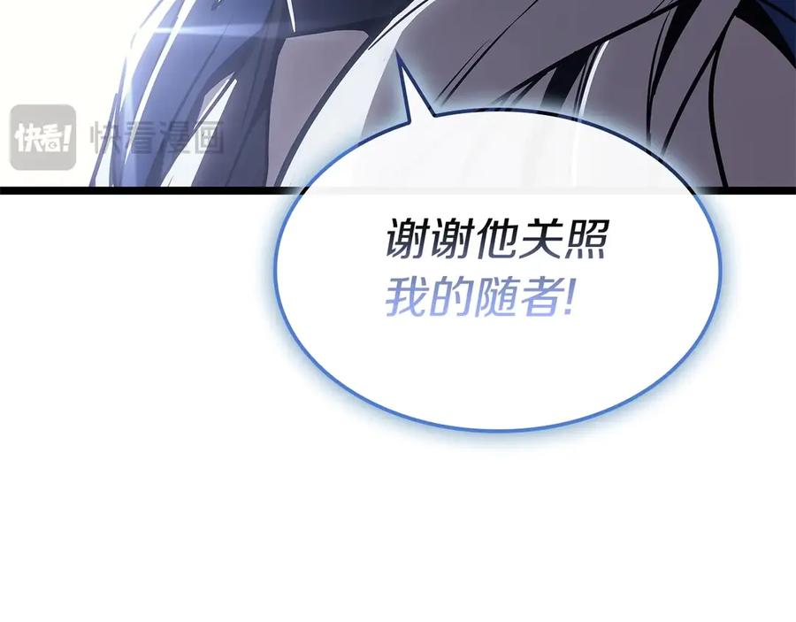 《灾难级英雄归来》第108话 疯狂的君主 第264页