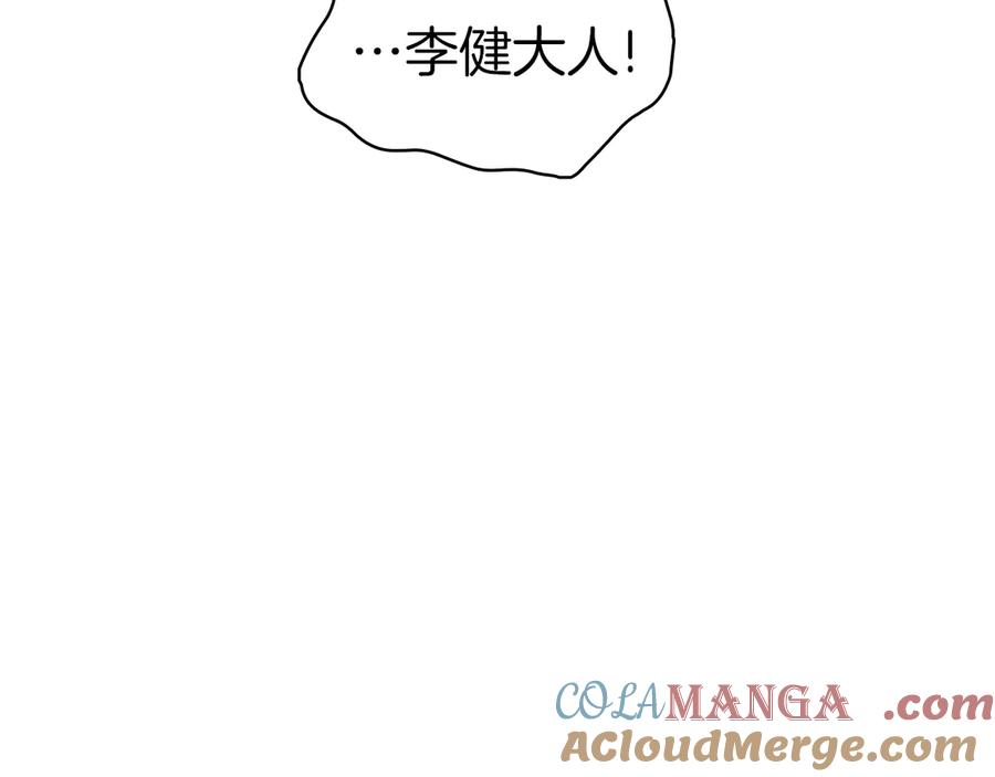 《灾难级英雄归来》第108话 疯狂的君主 第277页