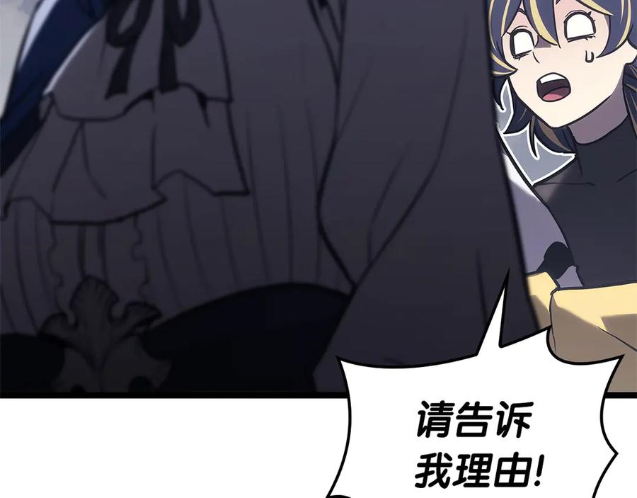 《灾难级英雄归来》第108话 疯狂的君主 第255页