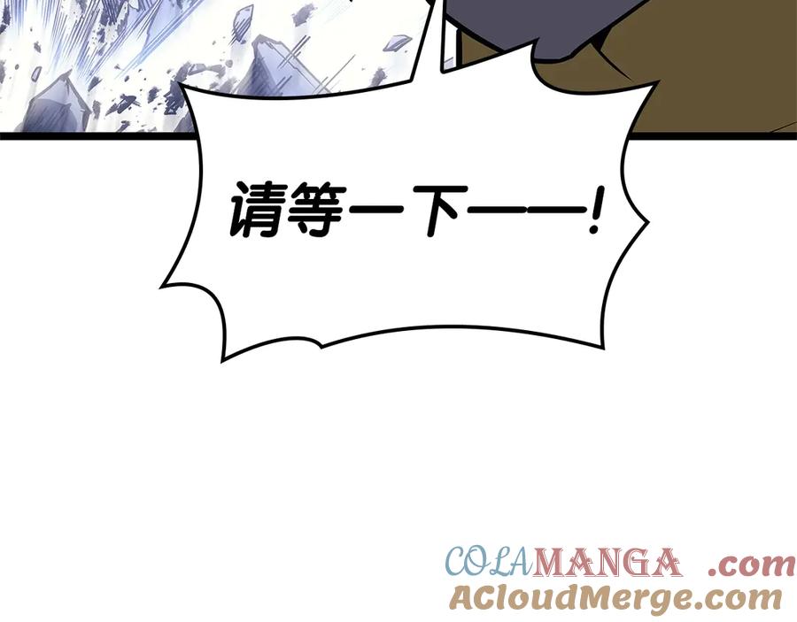 《灾难级英雄归来》第108话 疯狂的君主 第269页