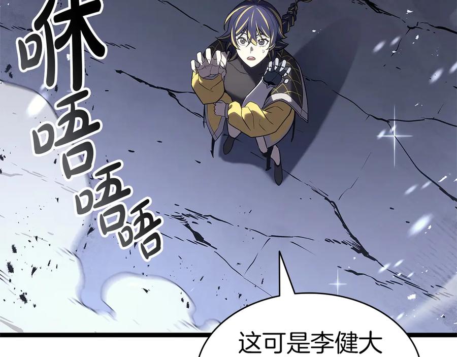 《灾难级英雄归来》第108话 疯狂的君主 第271页